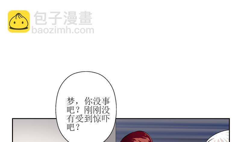 《都市极品仙医》第289话 送你一顶绿帽子 第20页
