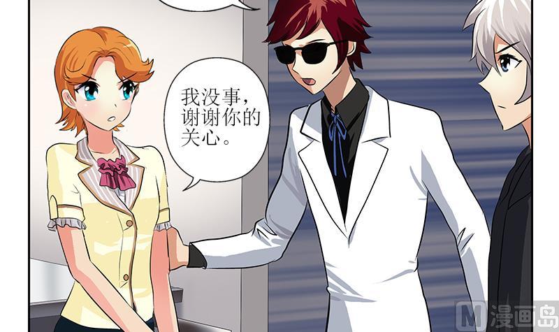 《都市极品仙医》第289话 送你一顶绿帽子 第21页
