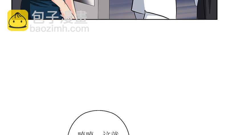 《都市极品仙医》第289话 送你一顶绿帽子 第22页