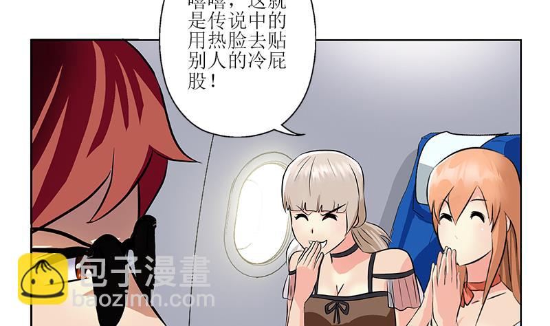 《都市极品仙医》第289话 送你一顶绿帽子 第23页