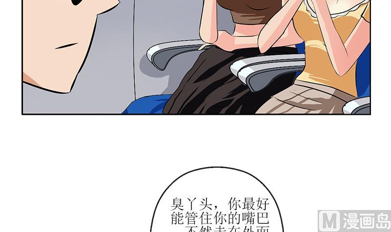 《都市极品仙医》第289话 送你一顶绿帽子 第24页