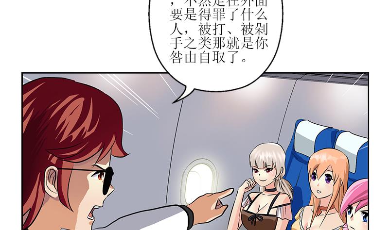 《都市极品仙医》第289话 送你一顶绿帽子 第25页