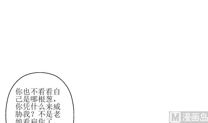 《都市极品仙医》第289话 送你一顶绿帽子 第27页
