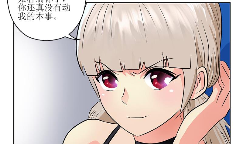 《都市极品仙医》第289话 送你一顶绿帽子 第28页