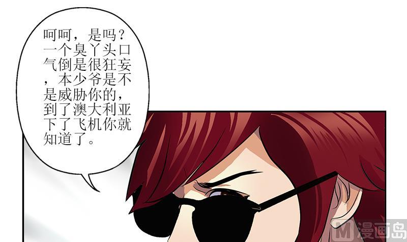 《都市极品仙医》第289话 送你一顶绿帽子 第30页
