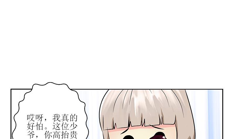 《都市极品仙医》第289话 送你一顶绿帽子 第32页