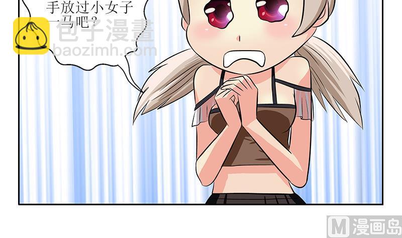 《都市极品仙医》第289话 送你一顶绿帽子 第33页