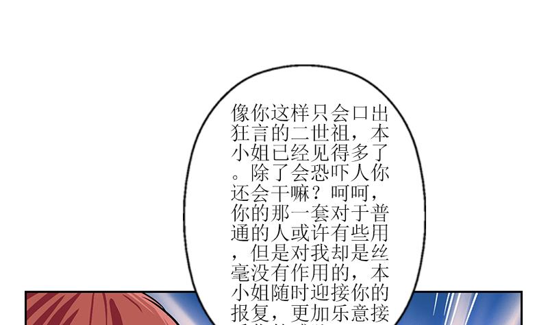 《都市极品仙医》第289话 送你一顶绿帽子 第34页