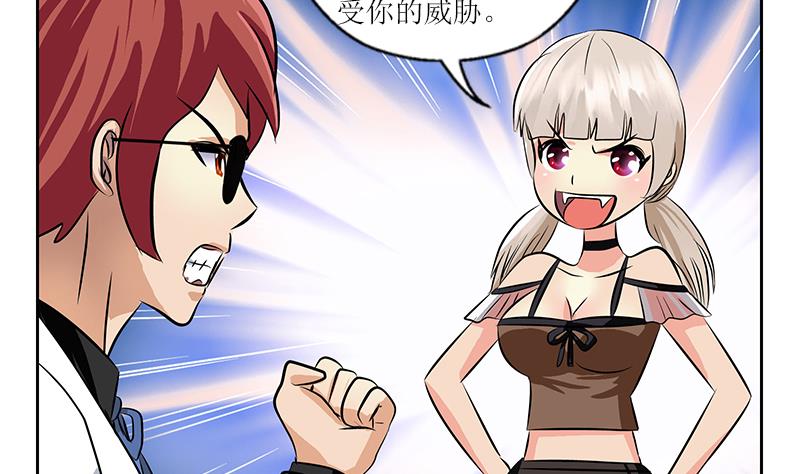 《都市极品仙医》第289话 送你一顶绿帽子 第35页