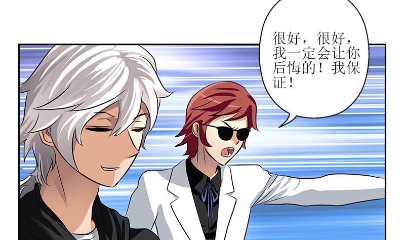 《都市极品仙医》第289话 送你一顶绿帽子 第37页