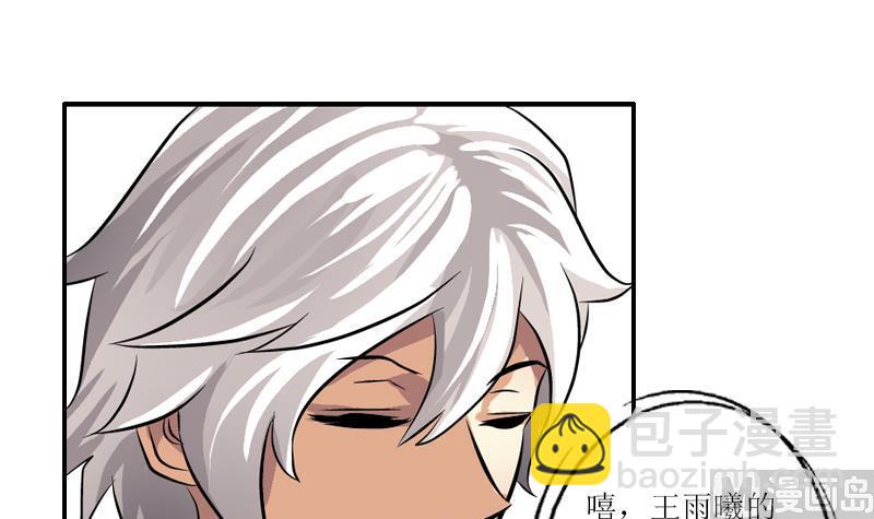 《都市极品仙医》第289话 送你一顶绿帽子 第39页