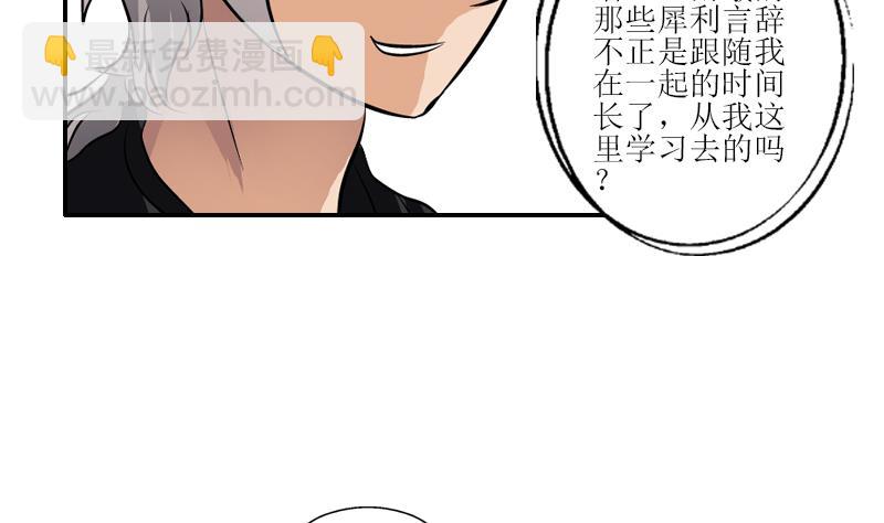 《都市极品仙医》第289话 送你一顶绿帽子 第40页