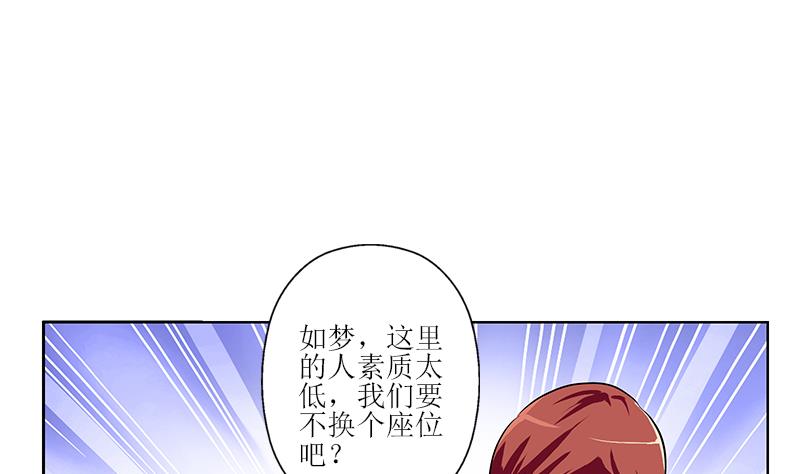 《都市极品仙医》第289话 送你一顶绿帽子 第43页