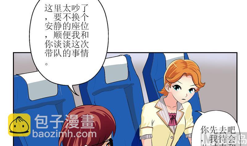 《都市极品仙医》第289话 送你一顶绿帽子 第48页