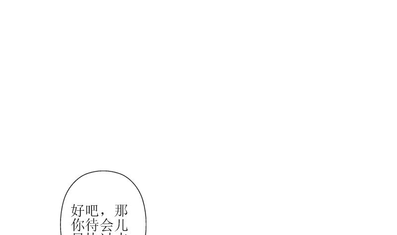 《都市极品仙医》第289话 送你一顶绿帽子 第50页