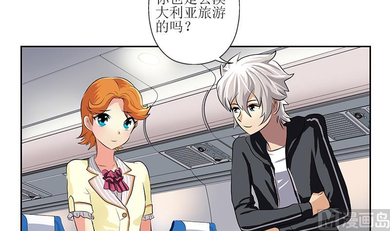 《都市极品仙医》第289话 送你一顶绿帽子 第6页