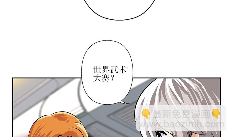 《都市极品仙医》第289话 送你一顶绿帽子 第8页