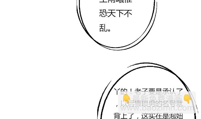 《都市极品仙医》第291话 阮梦蝶的委托！ 第10页