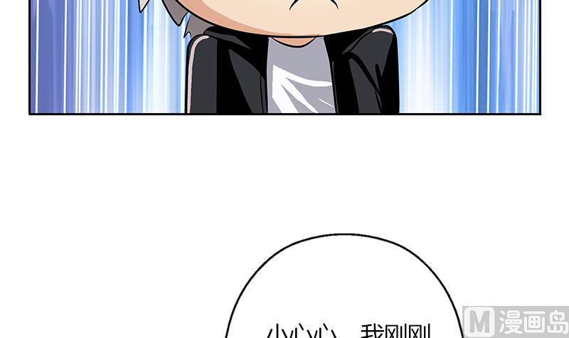 《都市极品仙医》第291话 阮梦蝶的委托！ 第12页