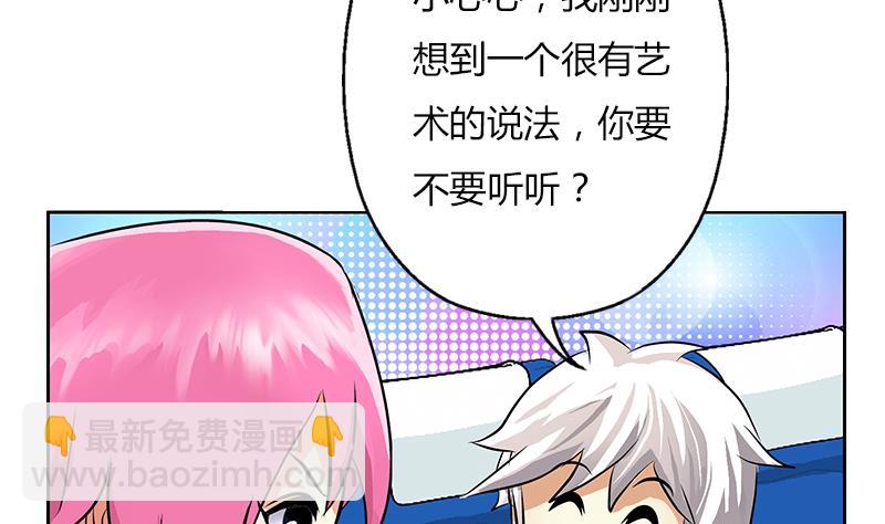 《都市极品仙医》第291话 阮梦蝶的委托！ 第13页