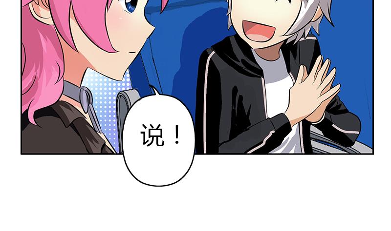 《都市极品仙医》第291话 阮梦蝶的委托！ 第14页