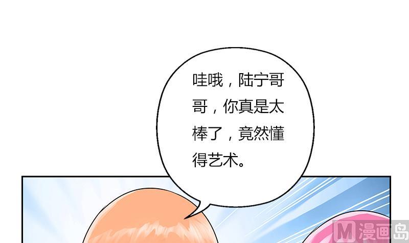 《都市极品仙医》第291话 阮梦蝶的委托！ 第15页