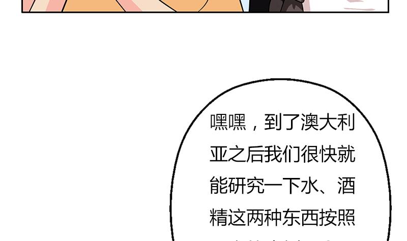 《都市极品仙医》第291话 阮梦蝶的委托！ 第17页