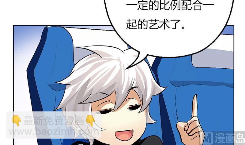《都市极品仙医》第291话 阮梦蝶的委托！ 第18页