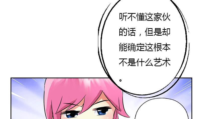 《都市极品仙医》第291话 阮梦蝶的委托！ 第20页
