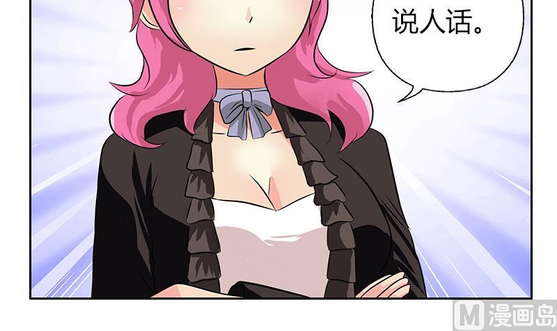 《都市极品仙医》第291话 阮梦蝶的委托！ 第21页