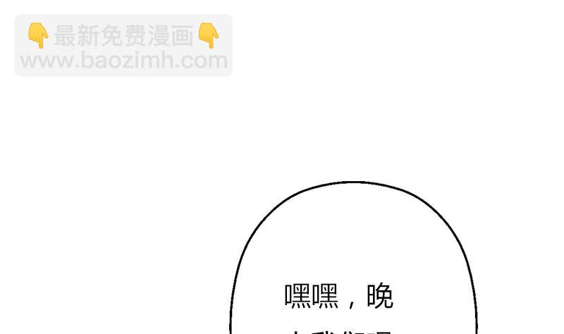 《都市极品仙医》第291话 阮梦蝶的委托！ 第22页