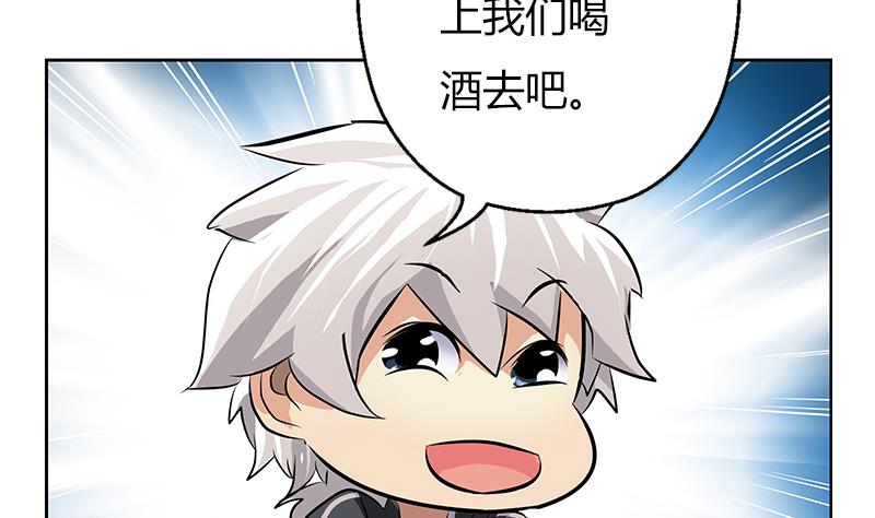 《都市极品仙医》第291话 阮梦蝶的委托！ 第23页