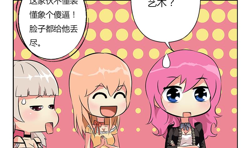 《都市极品仙医》第291话 阮梦蝶的委托！ 第25页