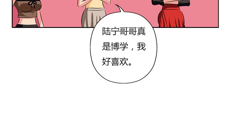 《都市极品仙医》第291话 阮梦蝶的委托！ 第26页