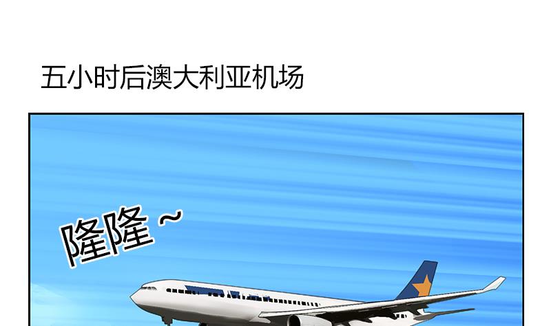 《都市极品仙医》第291话 阮梦蝶的委托！ 第29页