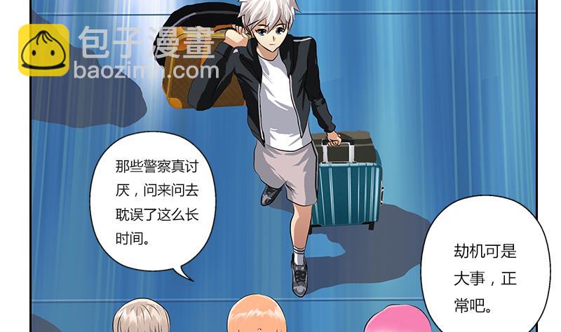 《都市极品仙医》第291话 阮梦蝶的委托！ 第32页