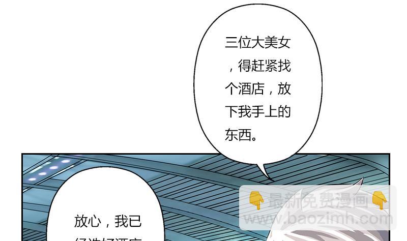 《都市极品仙医》第291话 阮梦蝶的委托！ 第34页