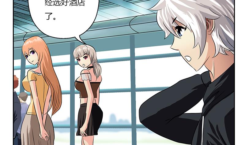《都市极品仙医》第291话 阮梦蝶的委托！ 第35页