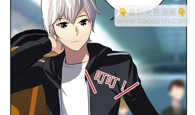 《都市极品仙医》第291话 阮梦蝶的委托！ 第37页