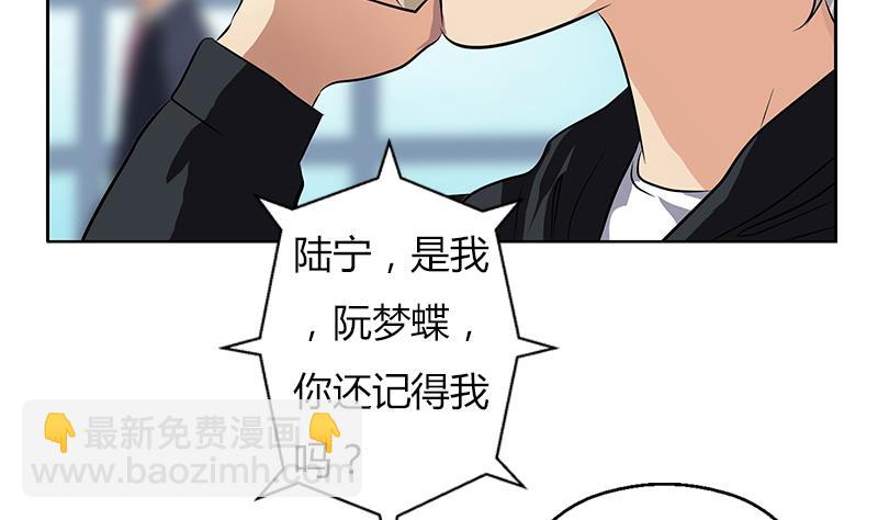 《都市极品仙医》第291话 阮梦蝶的委托！ 第40页