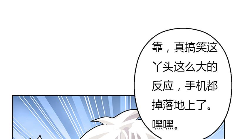 《都市极品仙医》第291话 阮梦蝶的委托！ 第43页