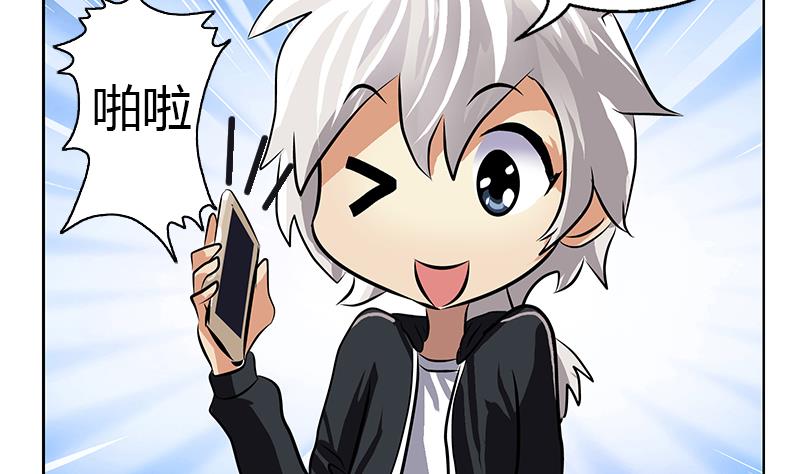 《都市极品仙医》第291话 阮梦蝶的委托！ 第44页