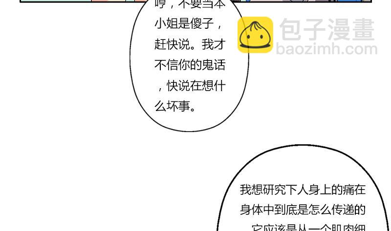 《都市极品仙医》第291话 阮梦蝶的委托！ 第5页