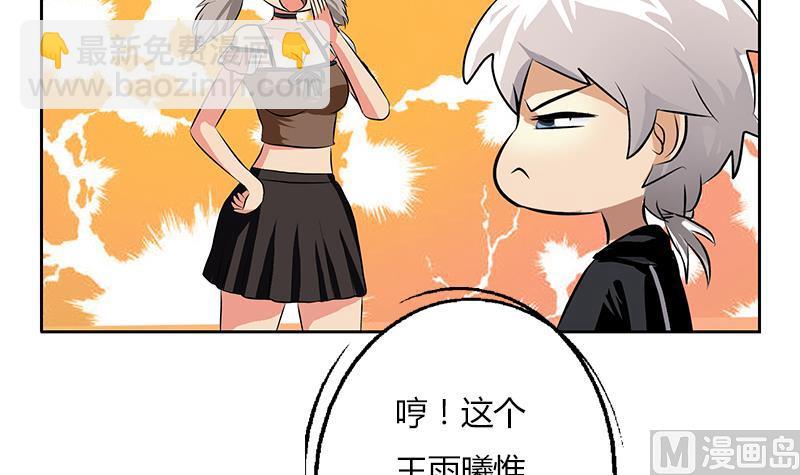 《都市极品仙医》第291话 阮梦蝶的委托！ 第9页