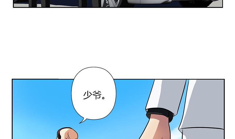 《都市极品仙医》第292话 杰邦酒店 第14页