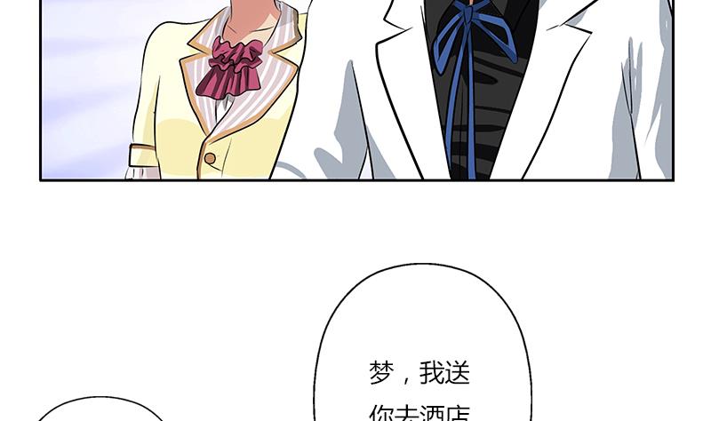 《都市极品仙医》第292话 杰邦酒店 第17页