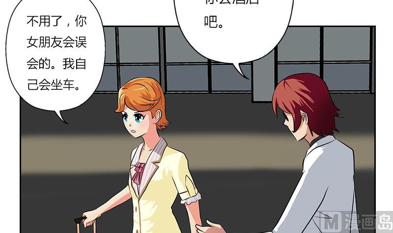 《都市极品仙医》第292话 杰邦酒店 第18页