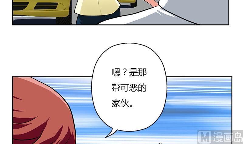 《都市极品仙医》第292话 杰邦酒店 第21页