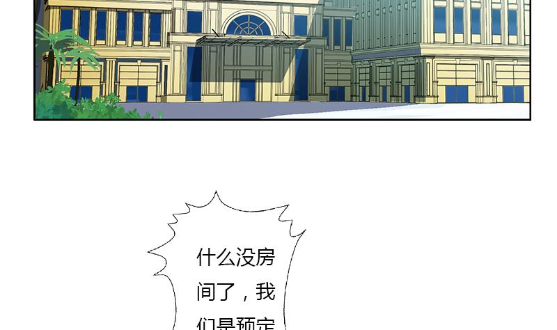 《都市极品仙医》第292话 杰邦酒店 第26页