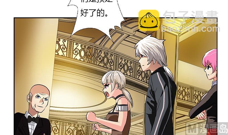 《都市极品仙医》第292话 杰邦酒店 第27页